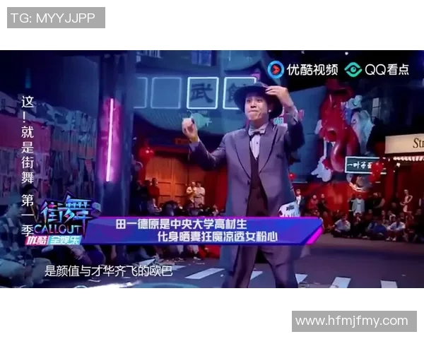 舞动人生的节拍：王军与街舞的深度对话与心路历程