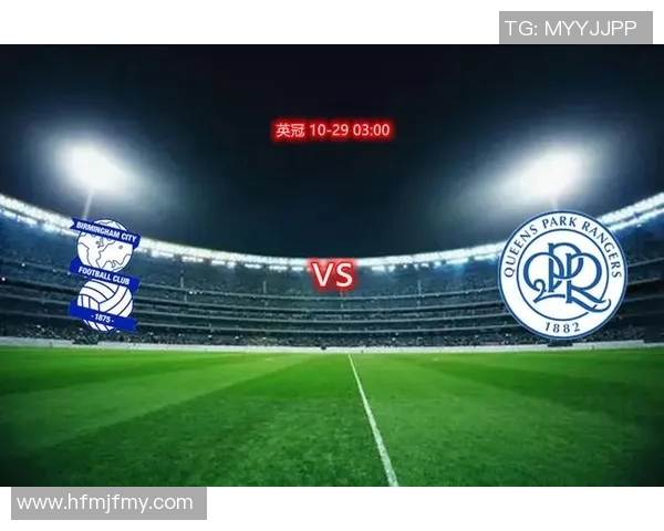 伯明翰与女王巡游精彩对决比分揭晓赛季表现分析